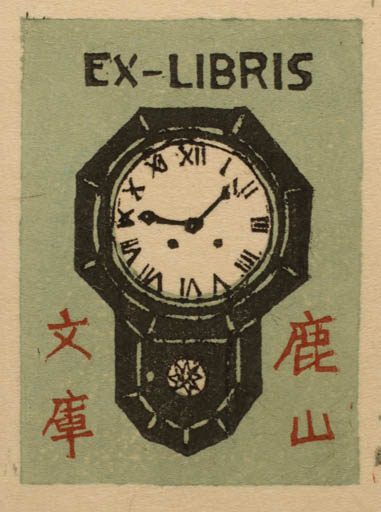 Exlibris by ? ? from Japan for ? ? - Technology 