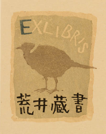 Exlibris by Sadao Ichikawa from Japan for ? ? - Bird 