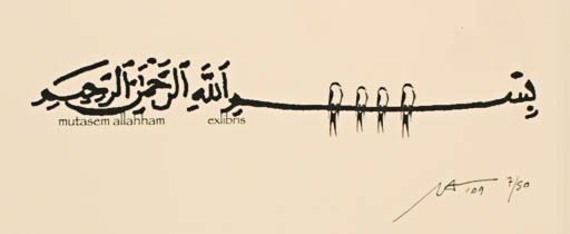 Exlibris by Nurgül Arikan from Turkey for Mutasem Allahham - Fish Bird 