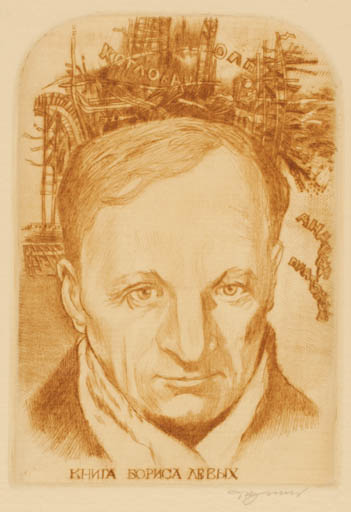 Exlibris by David Bekker from Ukraine for Boris Jakovlevig Levych - Portrait 