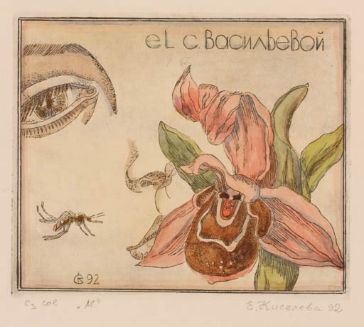 Exlibris by Jelena Kisseljowa from Russia for ? ? - Flower Insect 