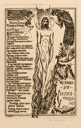 Exlibris by Victor Schapiel from Austria for ? ? - Angel Man Religion Text/Writing 