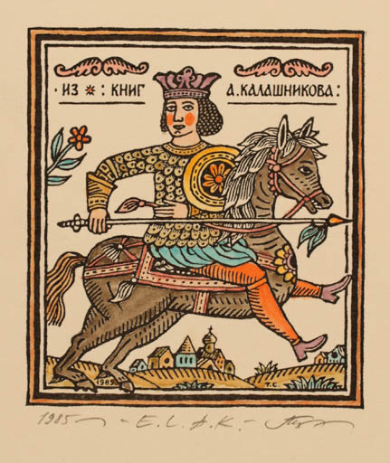 Exlibris by S.K. Tjukanow from Russia for ? ? - Knight Horseman/Rider 