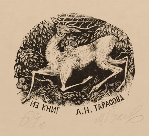 Exlibris by M.M. Vercholantsjew from Russia for ? ? - Fauna 