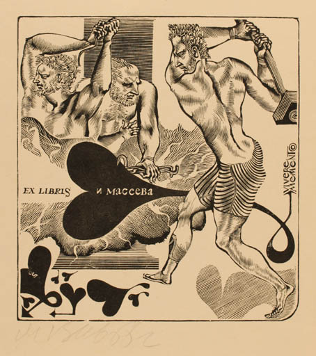 Exlibris by M.M. Vercholantsjew from Russia for ? ? - Group Man 