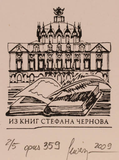 Exlibris by Malgorzaty Seweryn from Poland for ? ? - Book Castle/Palace 