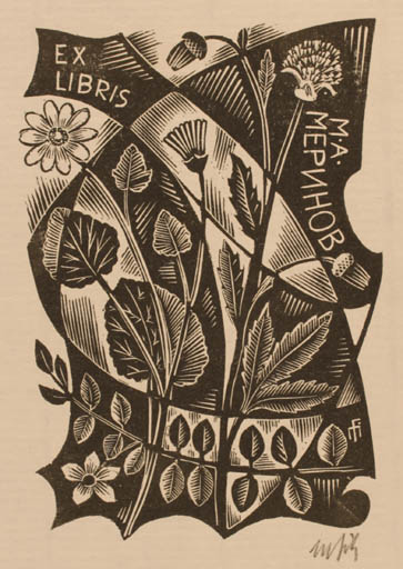 Exlibris by Dr. Otakar Marik from Czechoslovakia for ? M.A. - Flower Flora 