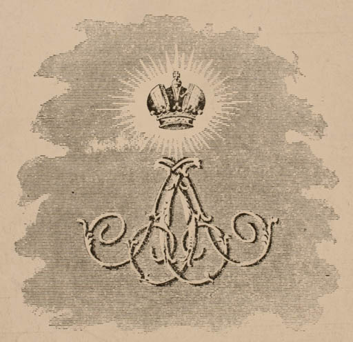 Exlibris by ? ? from Russia for Rusland Kejser Alecksander d. III - Monogram 