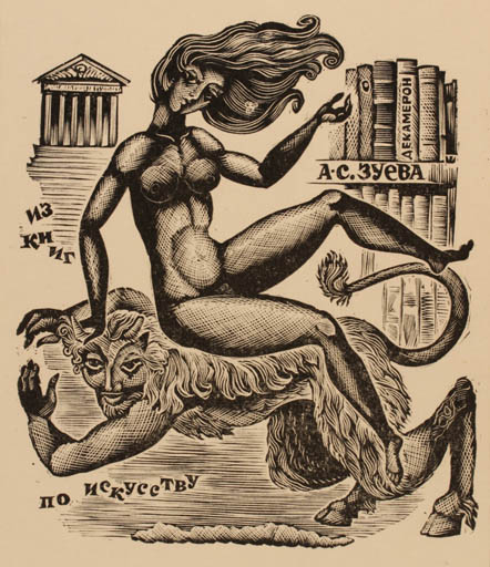Exlibris by W. T. Schapiel from Soviet Union for ? ? - Classical antiquity Book Woman Nude 