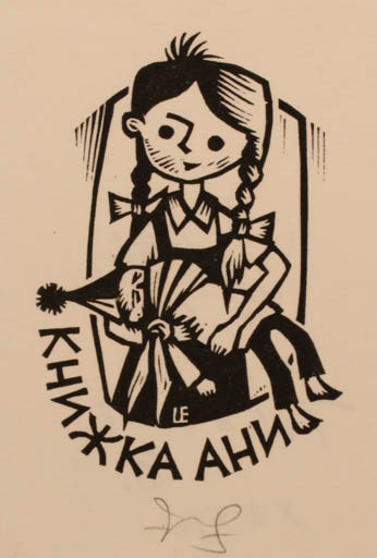 Exlibris by Frans Lasure from Belgium for ? ? - Child 