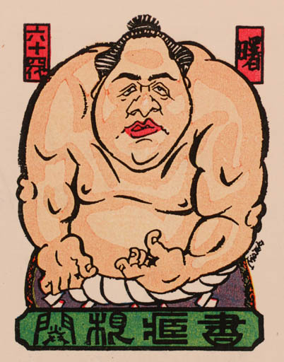 Exlibris by Motoki Matsubayashi from Japan for ? ? - Man Oriental Sport/game 