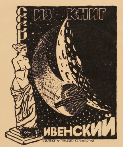 Exlibris by Jorge Oliveira from Bulgaria for ? Ivenski - Cosmos 