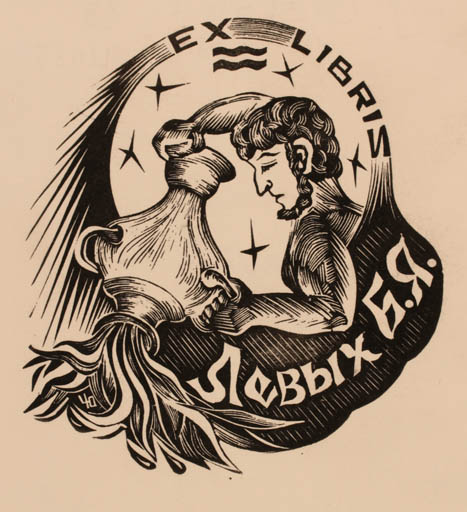 Exlibris by J. Chernich from Russia for ? ? - Cosmos 