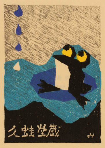 Exlibris by Mieko Kachi from Japan for ? ? - Fauna 