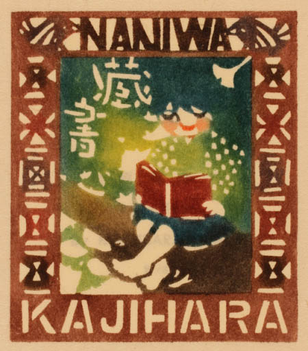 Exlibris by Hideko Matubara from Japan for ? ? - 