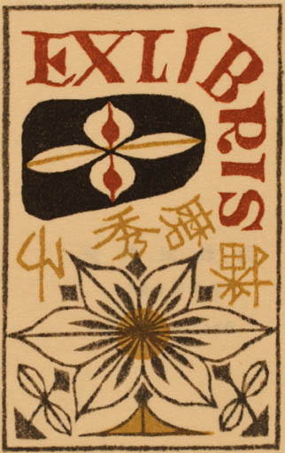 Exlibris by Takeo Takei from Japan for ? ? - Flower 