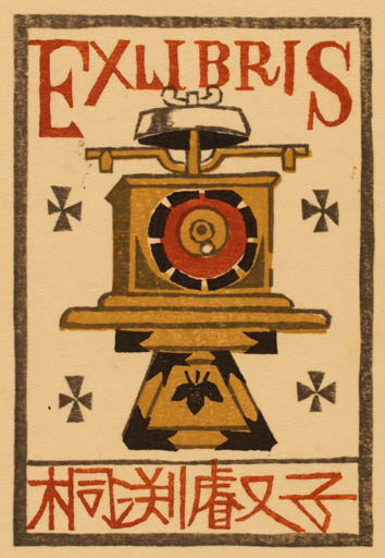 Exlibris by Takeo Takei from Japan for ? ? - 