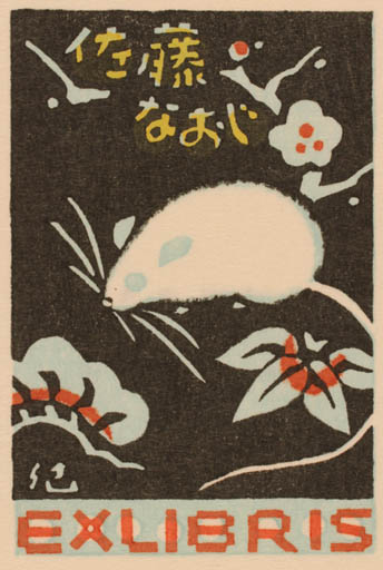 Exlibris by Kieko Tsurusawa from Japan for ? ? - Fauna 