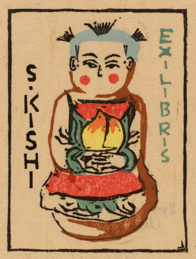 Exlibris by Ryo Masuoka from Japan for Shigernaru Kishi - Oriental 