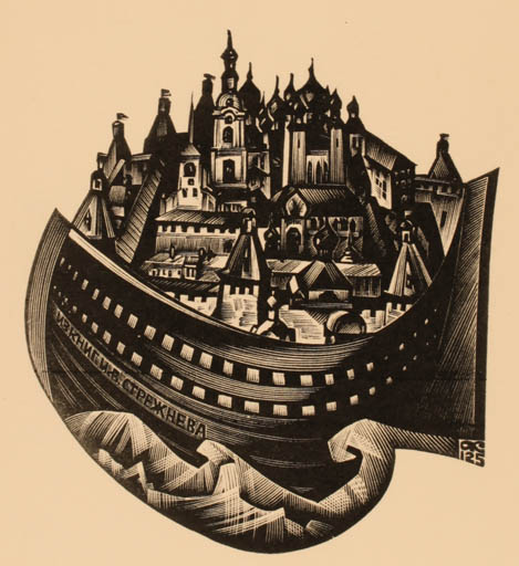 Exlibris by Anatolij Kalaschnikow from Russia for J.V. Strezhnew - 