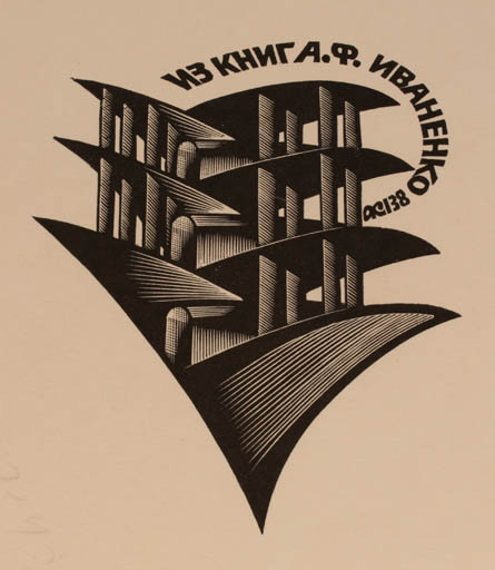 Exlibris by Anatolij Kalaschnikow from Russia for A. F. Iwanenko - Abstract 