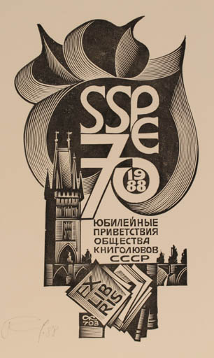 Exlibris by Anatolij Kalaschnikow from Russia for ? SSPE - Book Church 