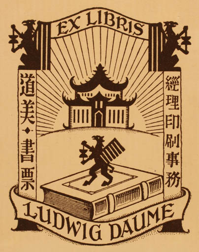 Exlibris by ? Unbekannt from Unknown for Ludwig Daume - Architecture Book 